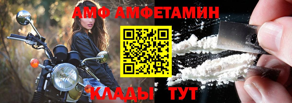 Амфетамин  mega ONION  Барнаул  Вход с VPN  АМФ 98%  Amphetamine 