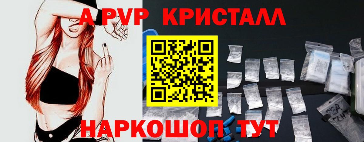 А ПВП Соль Барнаул