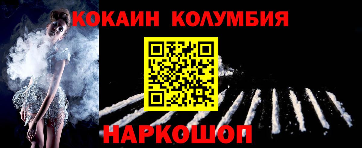 COCAIN Fish Scale Барнаул