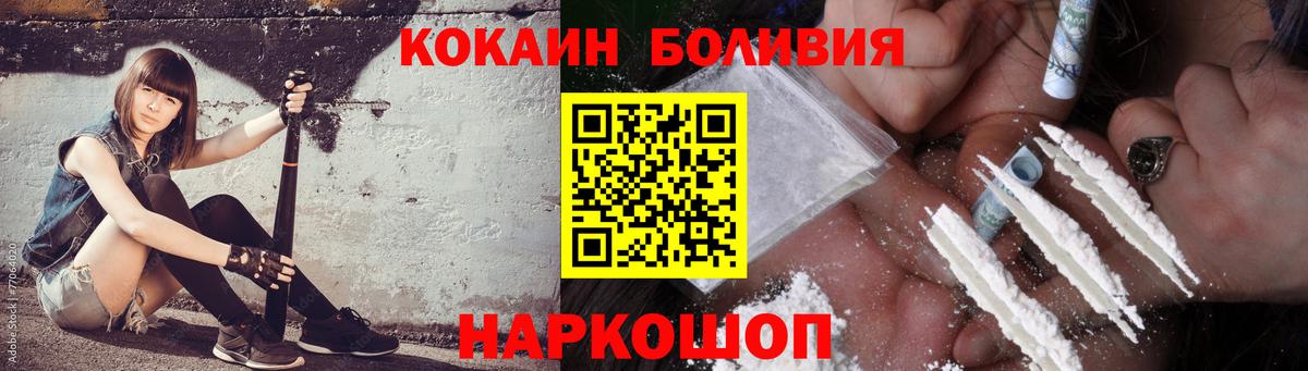 КОКАИН Колумбийский  Вход с VPN  Барнаул  Cocaine  COCAIN Перу 