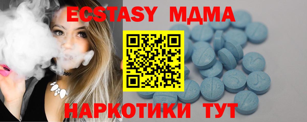 Ecstasy 99%  Вход с VPN  Ecstasy 99%  Ecstasy  Барнаул 
