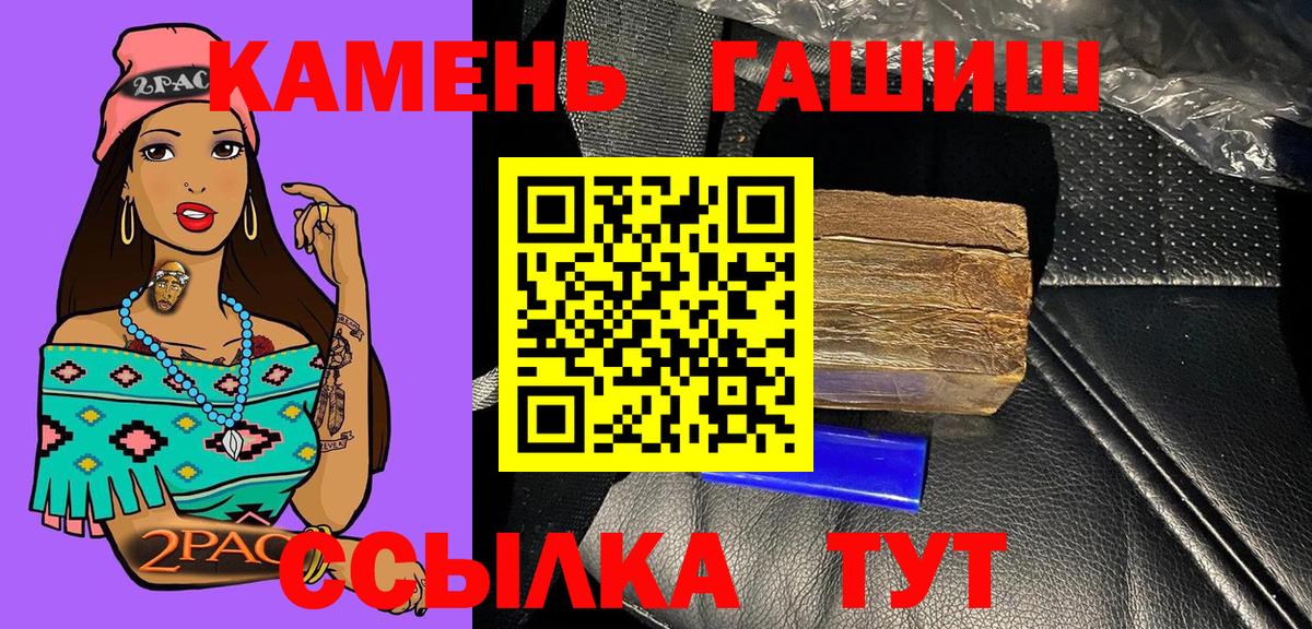 ГАШИШ hashish  ГАШ 40% ТГК  Вход с VPN  Барнаул 