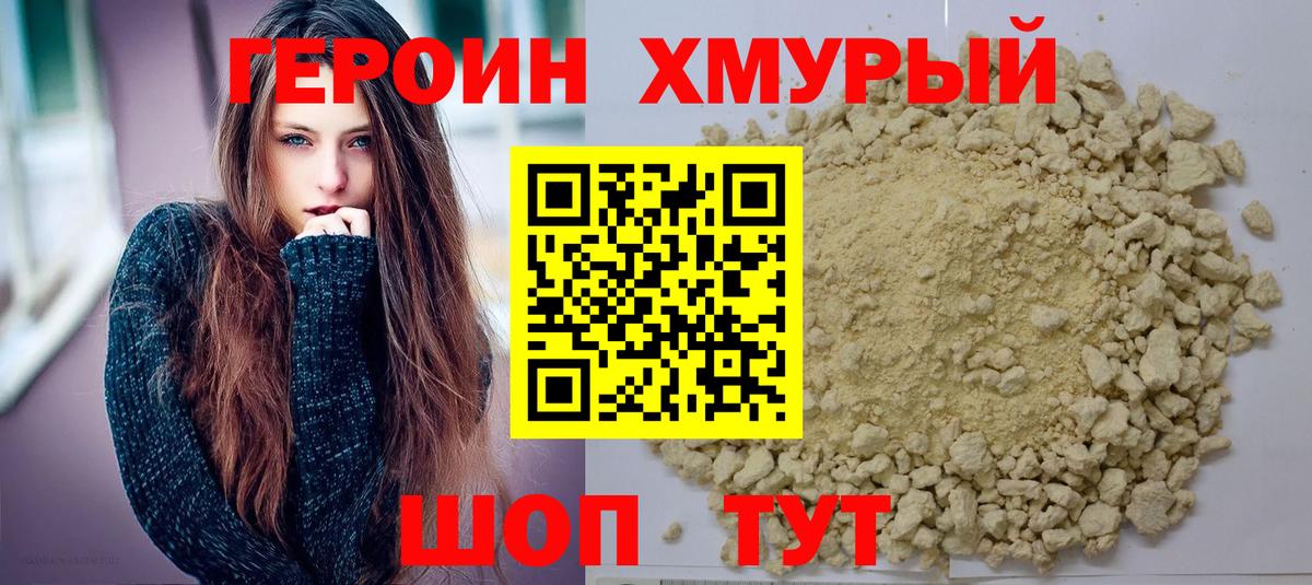 ГЕРОИН гречка Барнаул