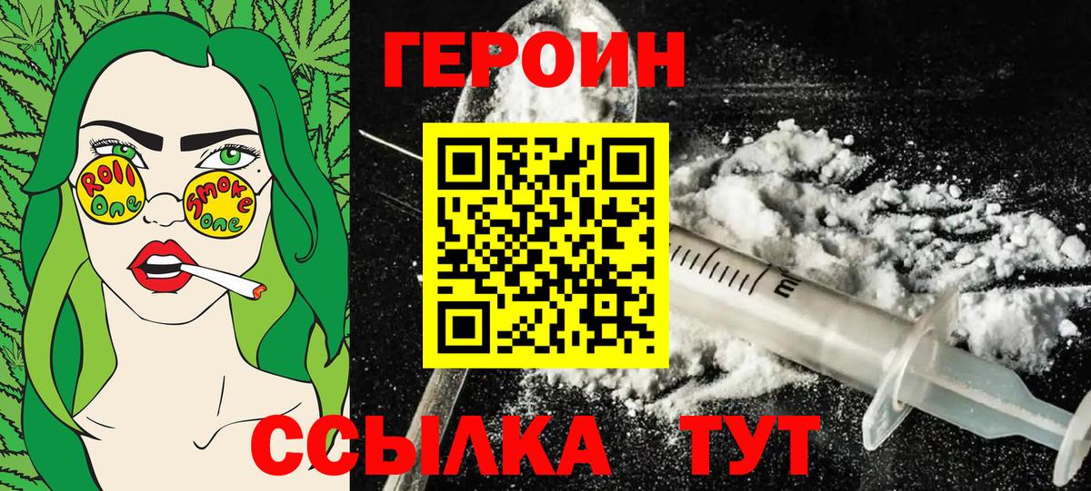 Героин Афган  Героин  Барнаул  Вход с VPN 