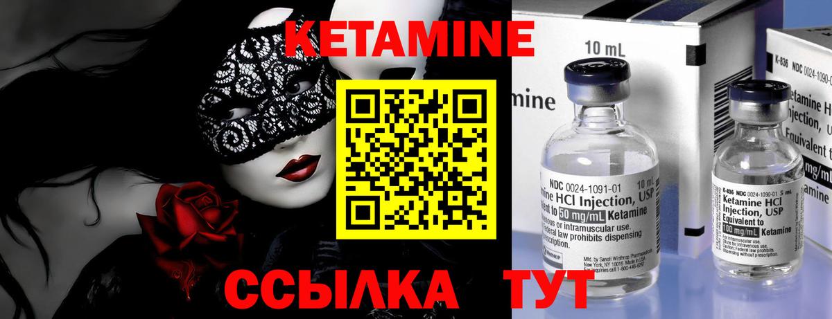 КЕТАМИН VHQ  КЕТАМИН ketamine  Барнаул  Вход с VPN 
