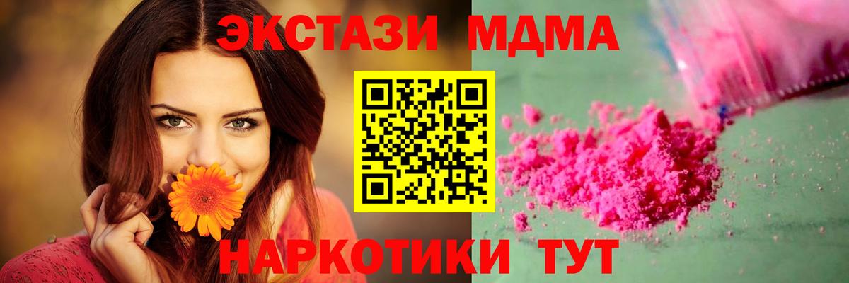 МДМА crystal  Вход с VPN  Барнаул 