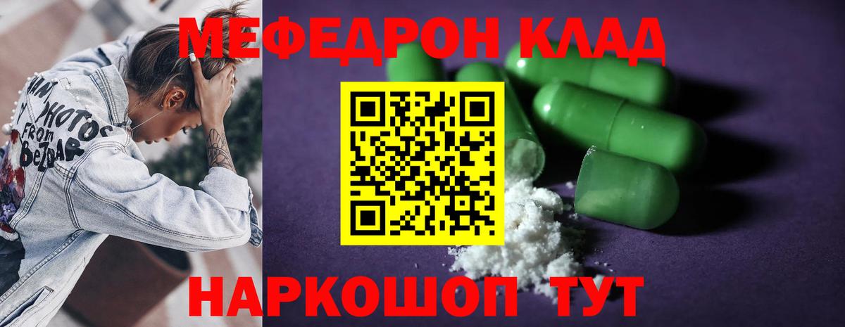 Меф мяу мяу  МЯУ-МЯУ  МЯУ-МЯУ  Барнаул  Вход с VPN  МЯУ-МЯУ кристаллы 