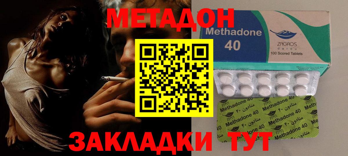 Метадон VHQ  Метадон methadone  Барнаул  Вход с VPN 