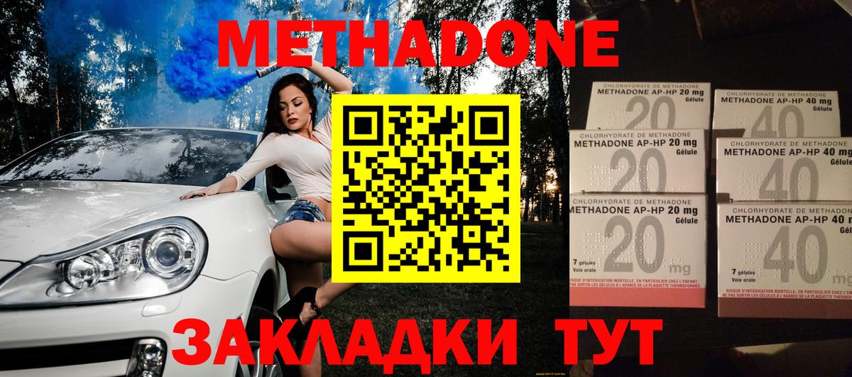 МЕТАДОН мёд Барнаул