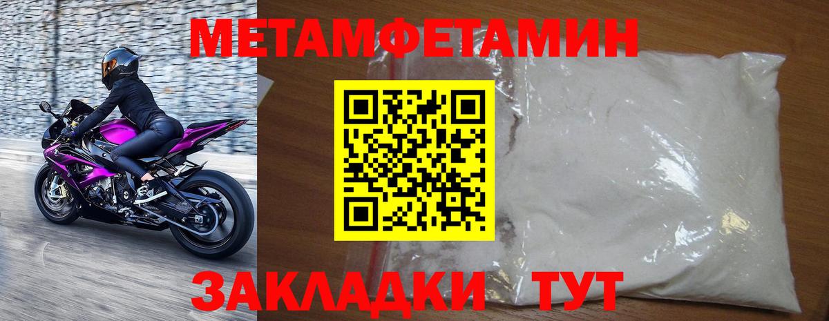 Барнаул  Первитин Декстрометамфетамин 99.9%  Вход с VPN 