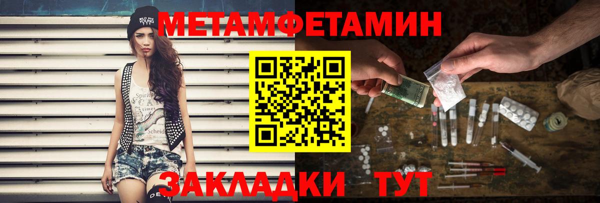 Первитин кристалл Барнаул