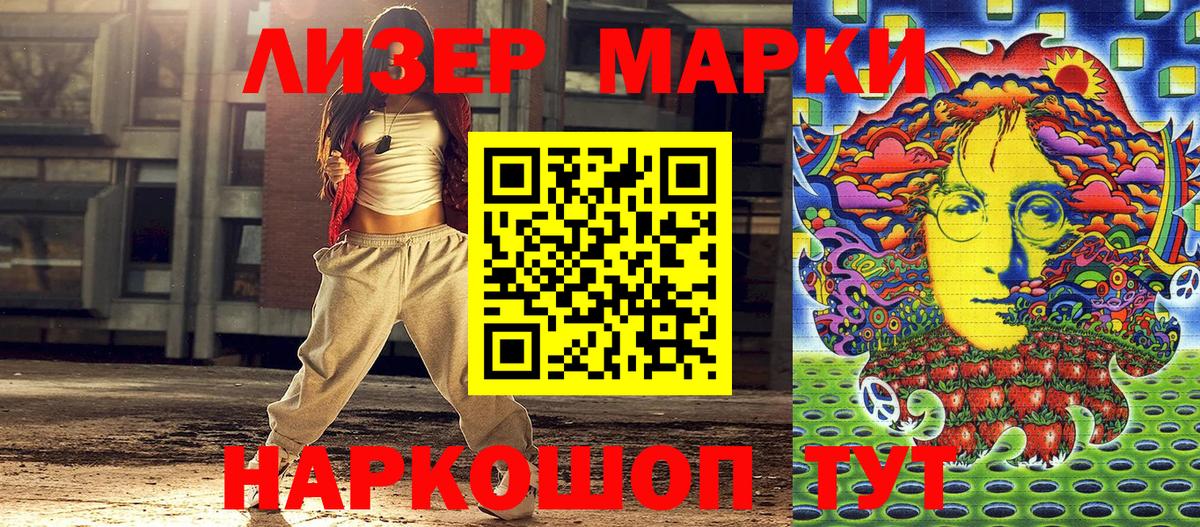 Марки NBOMe 1,8мг Барнаул