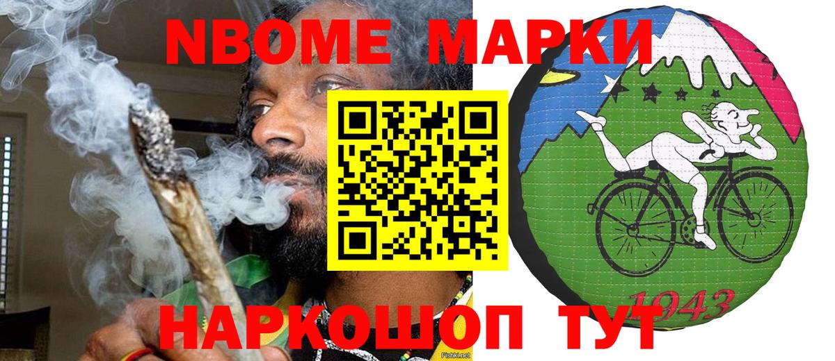 Барнаул  Наркотические марки  Вход с VPN  Марки NBOMe 1,5мг 