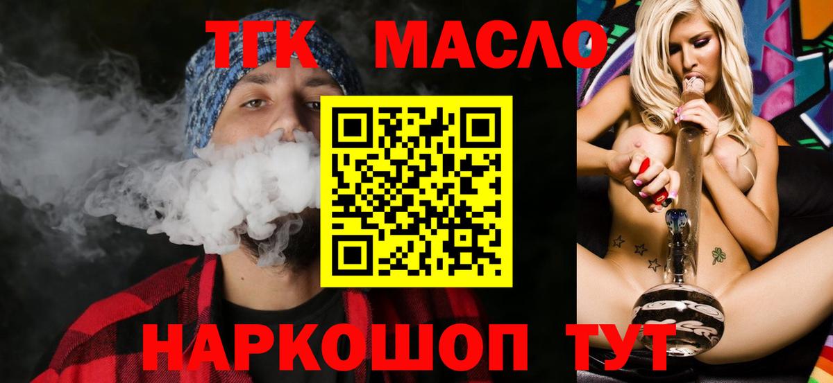 Дистиллят ТГК Wax Барнаул