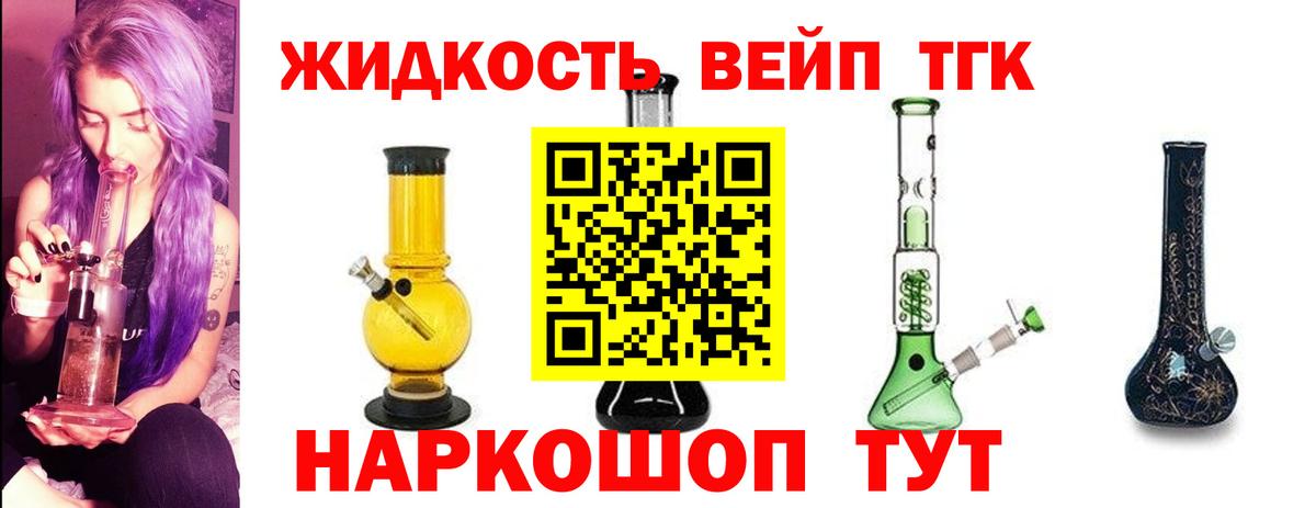 Барнаул  ТГК Wax  наркота  Вход с VPN  Дистиллят ТГК Wax 