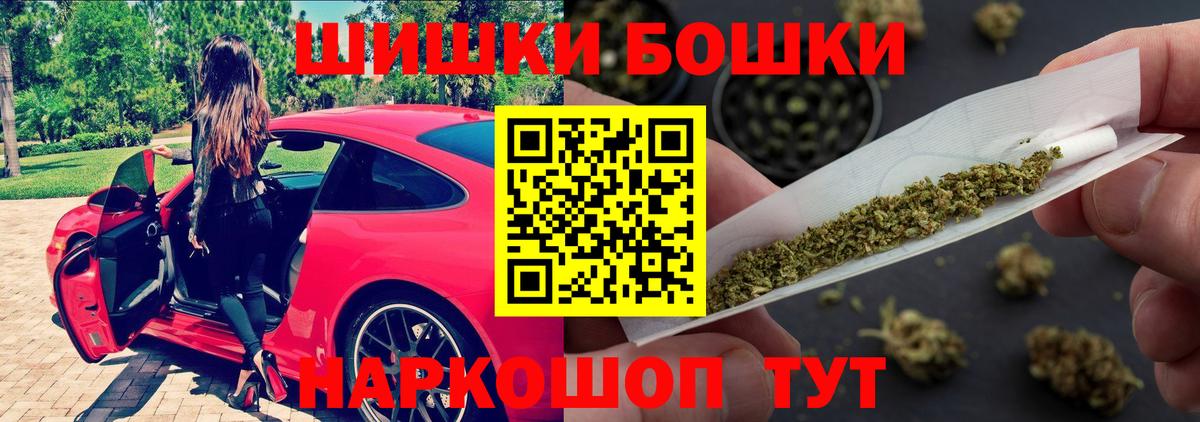 Бошки Шишки Ganja  Вход с VPN  Барнаул  Бошки марихуана MAZAR  Марихуана OG Kush 