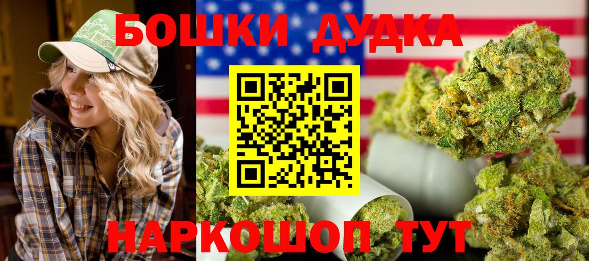 Марихуана планчик Барнаул
